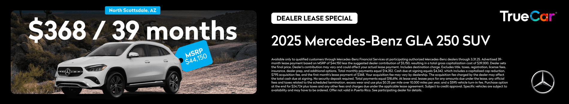 2025 GLA 250 SUV